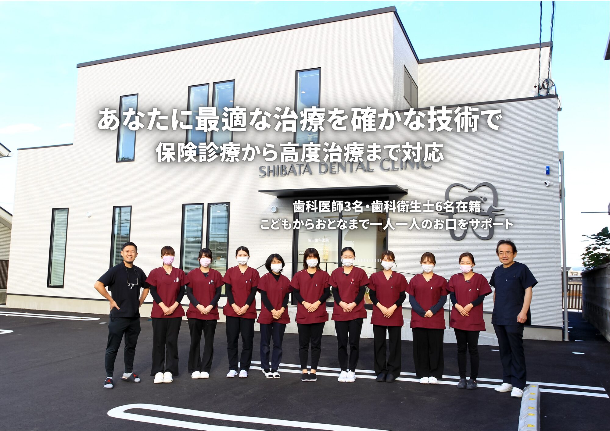 あなたに最適な治療を、確かな技術で。 保険診療から高度治療まで対応 (2)